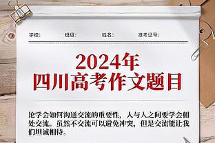 若日尼奥经纪人：罚点球并不容易，10年后也许10个点球只能进1个